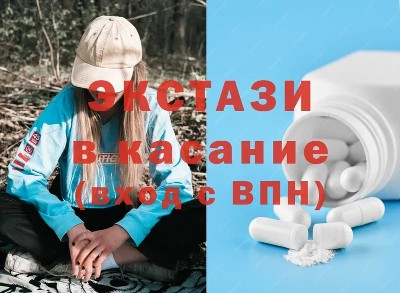 ЭКСТАЗИ 280 MDMA  Барыш 