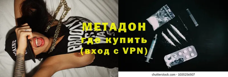 Метадон methadone  Барыш 